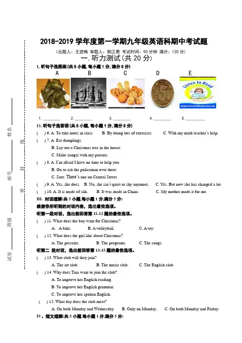 2018-2019学年人教版初三上册英语期中试题含答案
