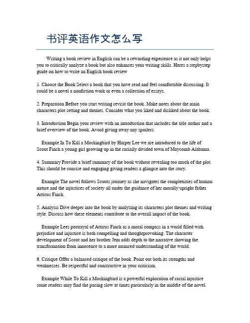 书评英语作文怎么写