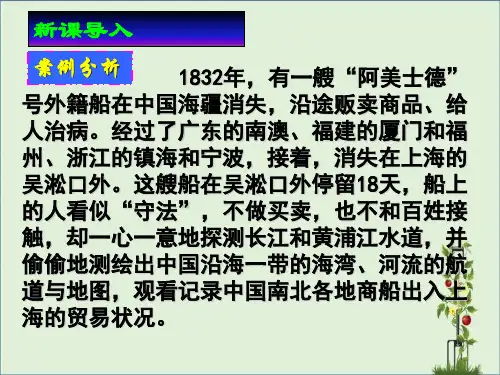 八年级道德与法治-9.2维护国家安全-课件-(共46张PPT)