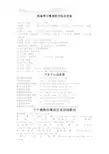 [精品文档]快速学习粤语的方法及发音