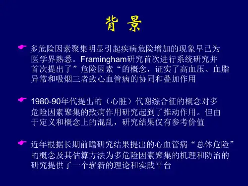 心血管病风险评估研究现状及展望