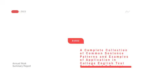 大学英语四六级作文常用句式大全及套用范例