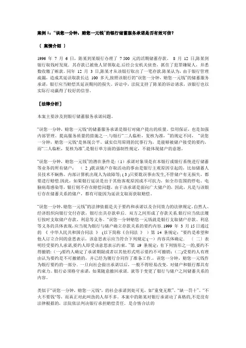 金融学案例库