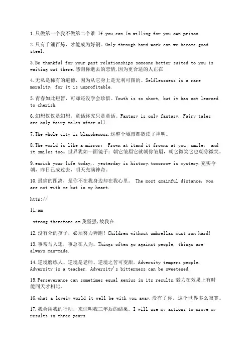 英文励志唯美简短句子