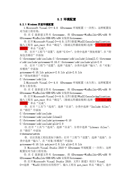 gst__环境配置