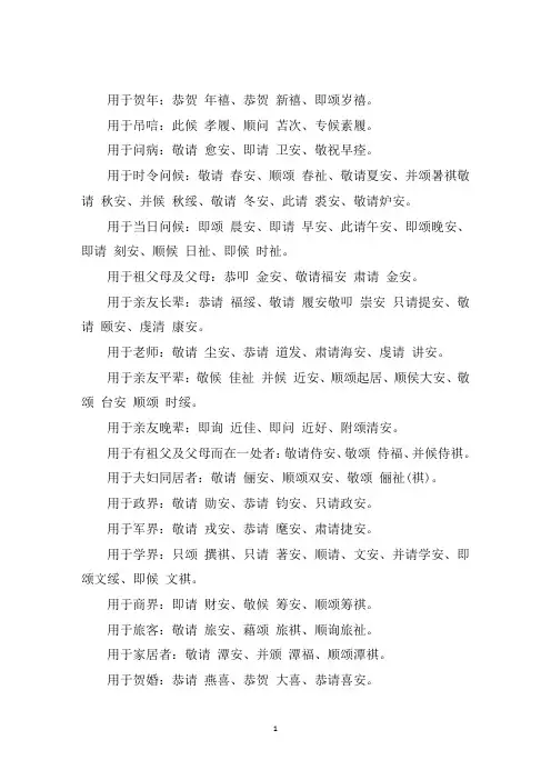 最新书信落款祝福语