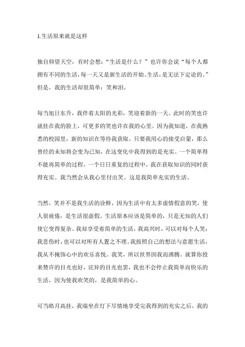 沈阳市中考满分作文-1
