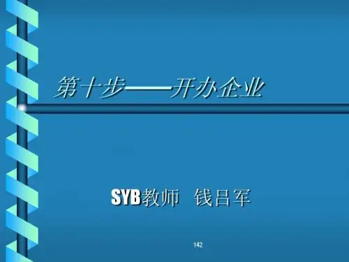 SYB(第十步)