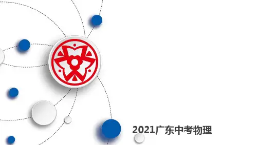物理中考第三讲 运动和力复习PPT