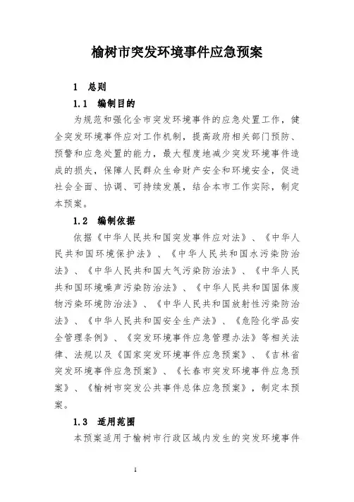 梅河口市中小学教师系列2017年专业技术职务评聘工作实施方案.doc