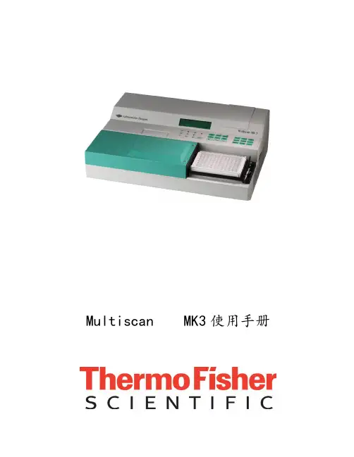 MK3酶标仪使用手册