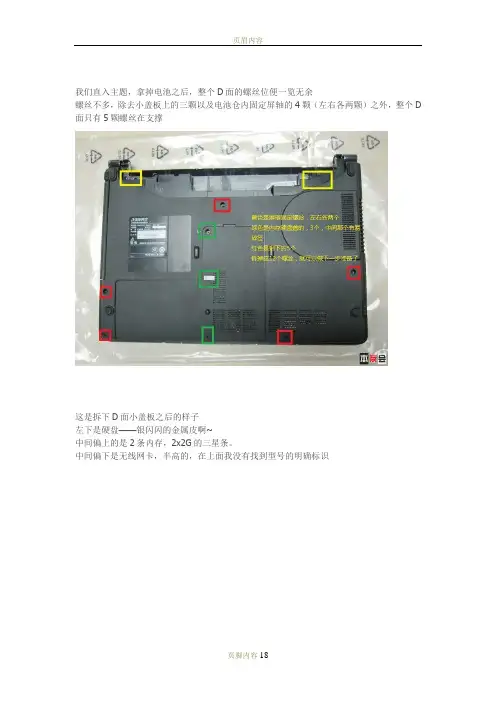 清华同方拆机图