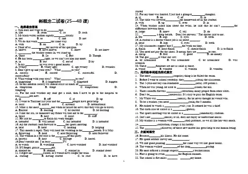 《新概念英语》_第二册_(Lesson25-48)