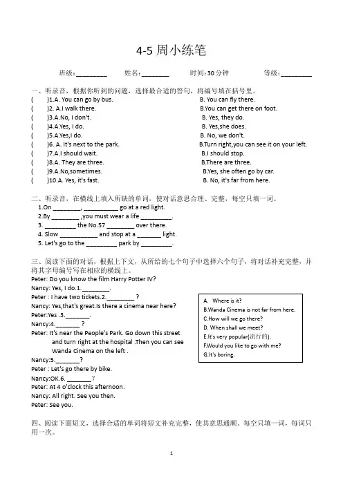 六上英语一周小练笔 -2