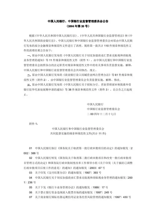金融企业规定