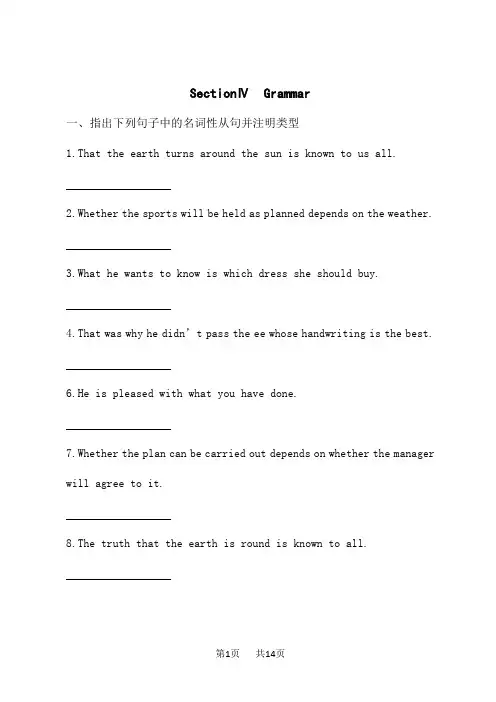 北师大版高中英语必修第三册课后习题 Unit 7 Section Ⅳ (2)