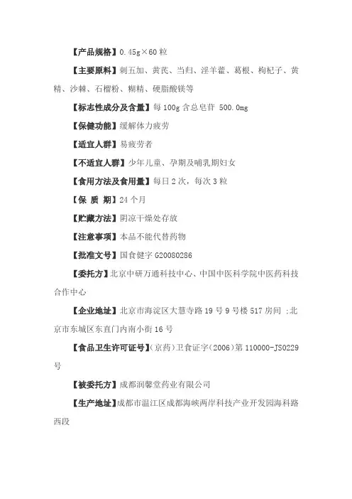 先天精气宝补充人体阳气