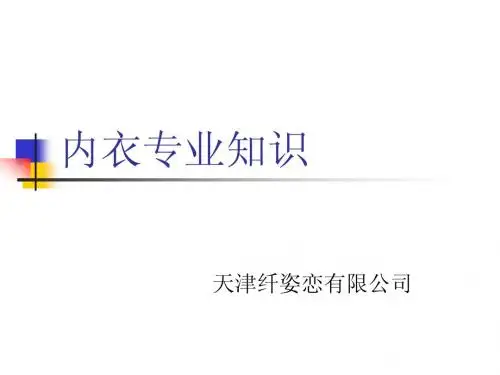文胸知识篇