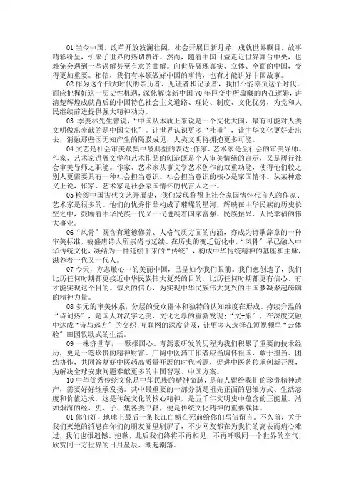最新高考主题作文素材：文化自信、文化传承
