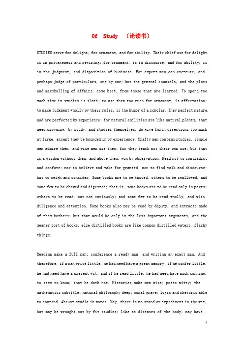 高中英语 双语美文阅读 Of Study (论读书)素材