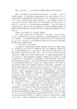 “激进”，还是“保守”？——对中国近现代社会思潮主潮争论的回顾与反思的论文