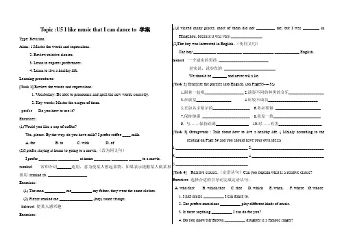 Unit 5学案