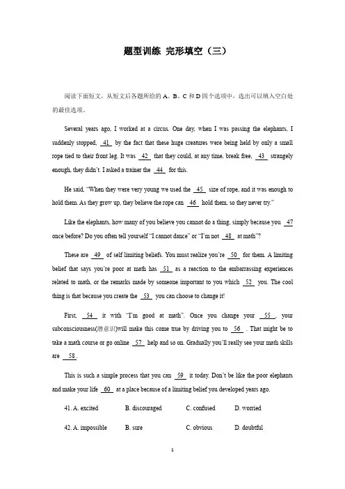 2020届高三英语题型训练 完形填空(三)