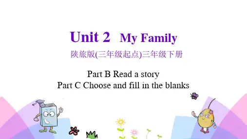 《My family》PPT教学课件(第4课时)