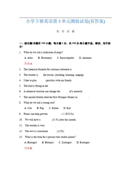 小学下册G卷英语第5单元测验试卷(有答案)