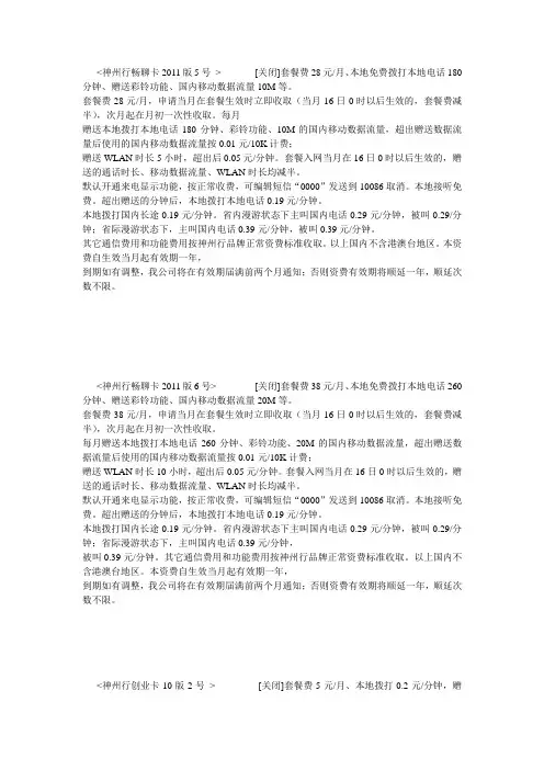 移动品牌号码卡套餐介绍