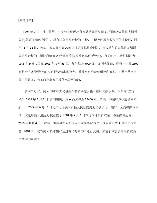 民事案例分析：诉讼时效种类不因为中断而改变