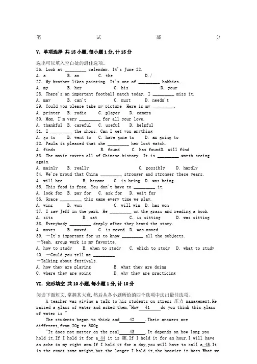 河北中考英语试题及答案