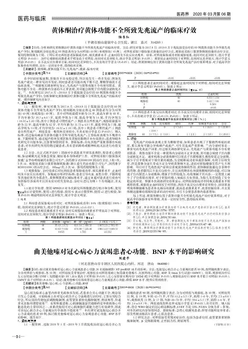 黄体酮治疗黄体功能不全所致先兆流产的临床疗效