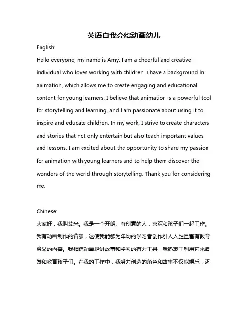 英语自我介绍动画幼儿