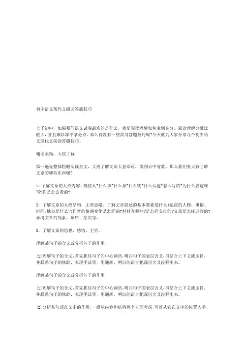 【初中语文】2022中考语文现代文阅读训练题：《摆渡老人》