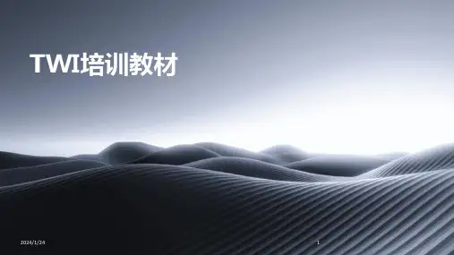 TWI培训教材[2]