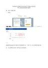 中国音乐学院社会艺术水平考级山东考区