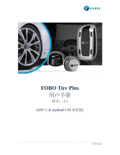 FOBO Tire Plus用户手册说明书