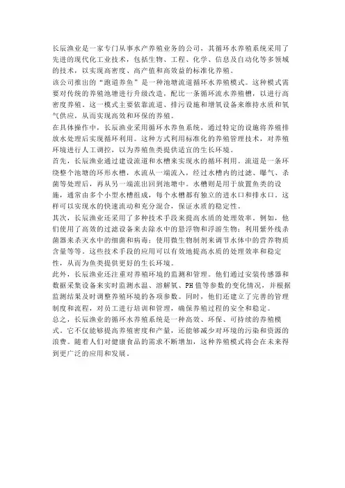 长辰循环水养殖原理