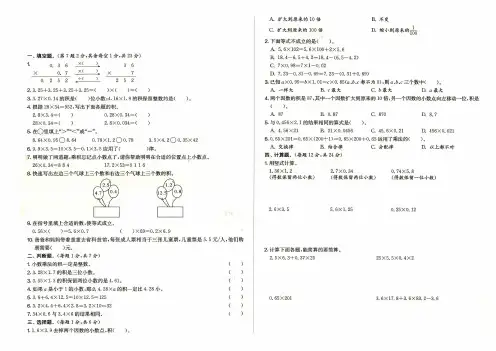 人教版五年级上册《数学》第一单元综合测试卷提升卷
