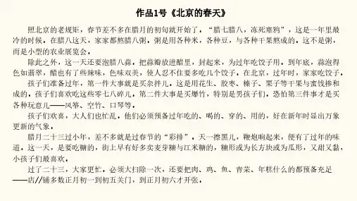2024年普通话考级作品50篇