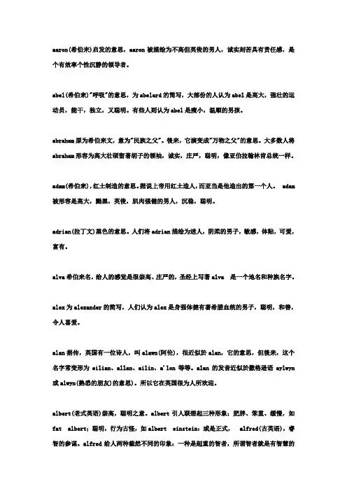 英文名字大全(男)