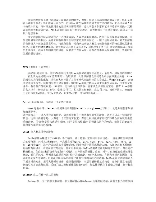 意大利游艇品牌介绍