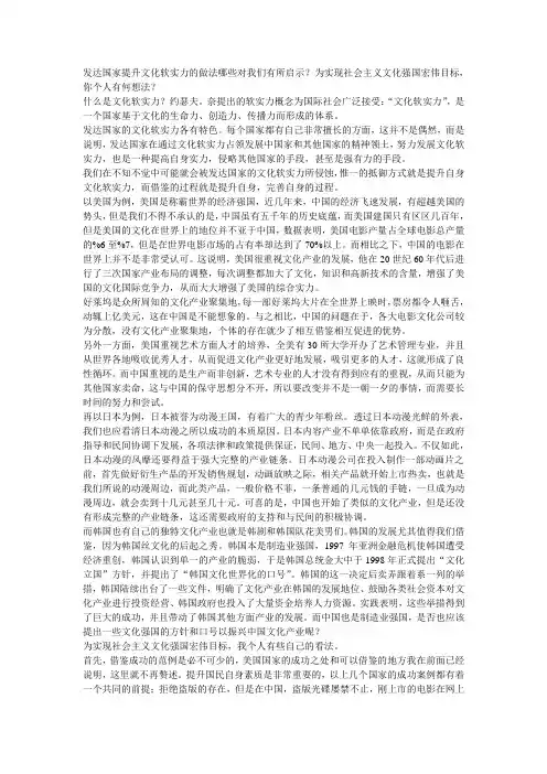 发达国家提升文化软实力的做法哪些对我们有所启示