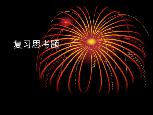 土地行政学重点