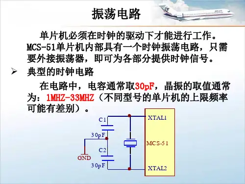 补充知识_时钟周期、机器周期、指令周期