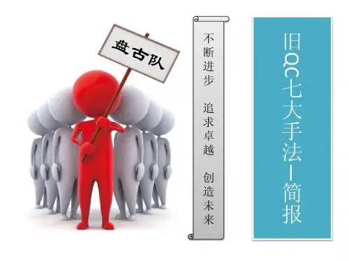 QC 七大手法