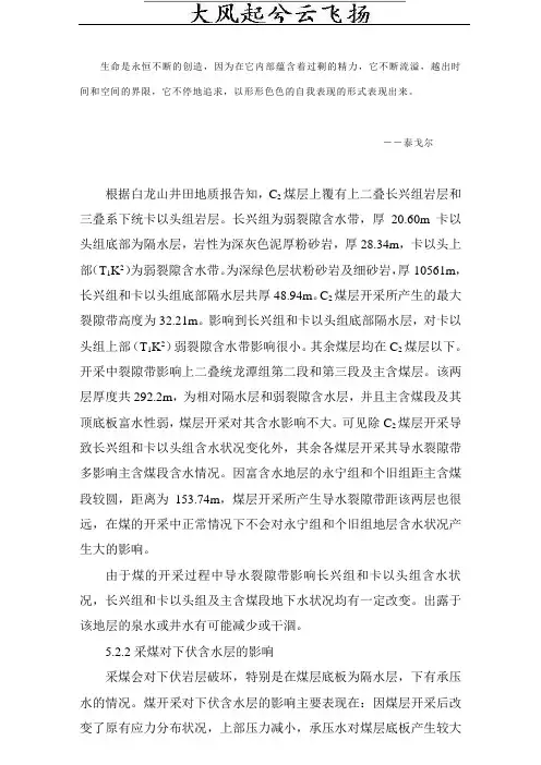 Lfynfe根据白龙山井田地质报告知