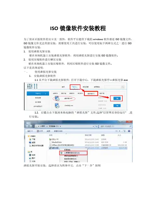 IOS镜像装置教程