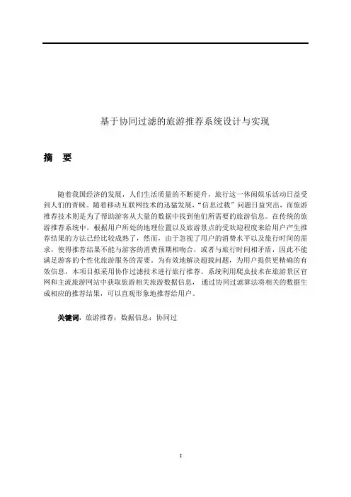 论文参考范文